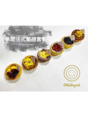 （7） Egg Tart Full Set (84 Pieces) (Package Promotion)