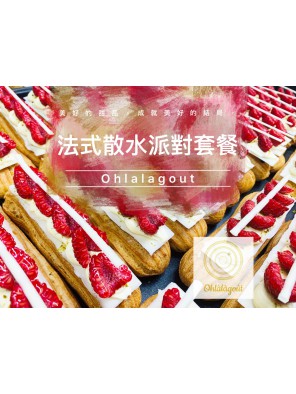 （1）ÉCLAIR Full Set (60 Pieces) (Package Promotion)